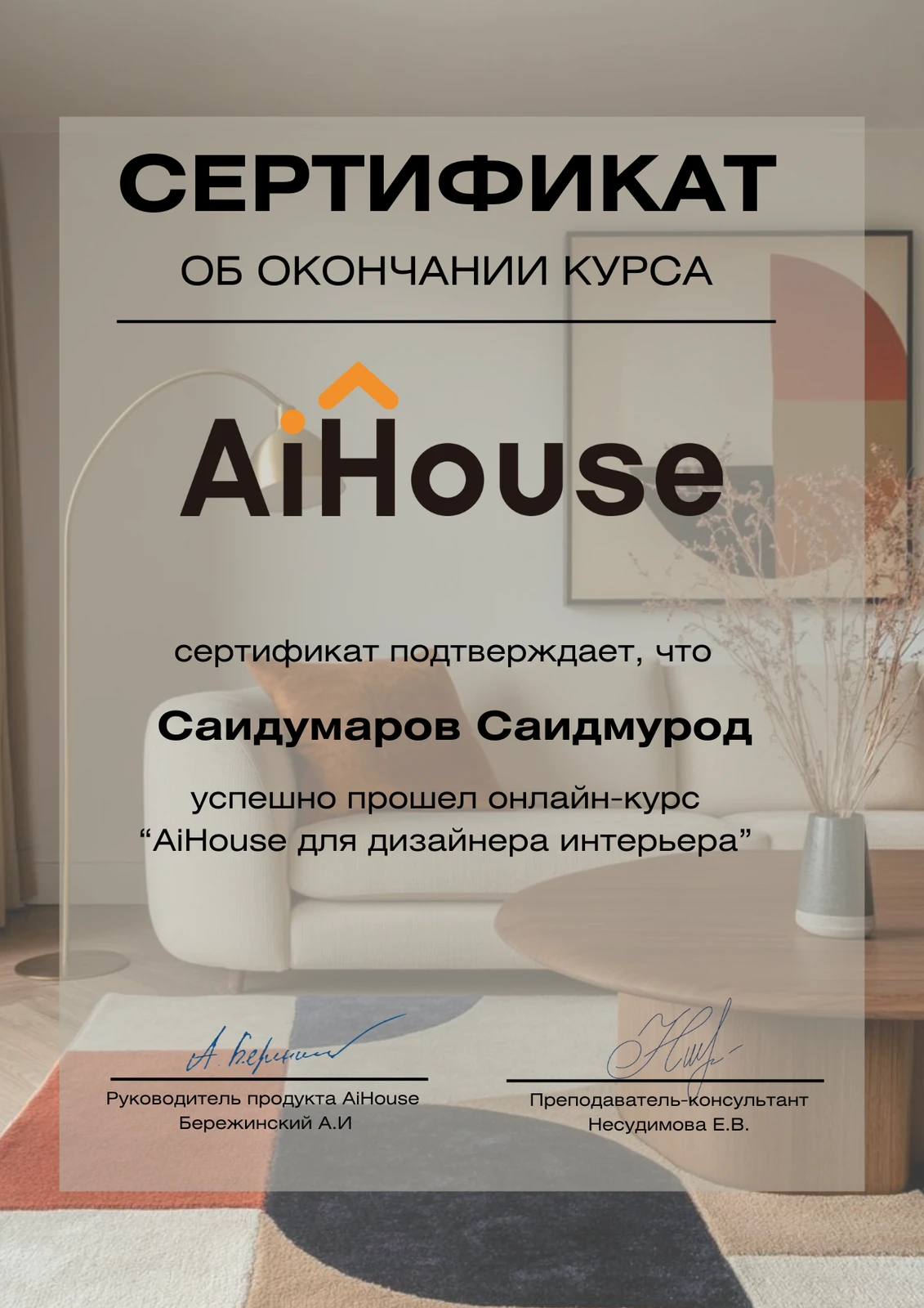 Саидумаров Саидмурод