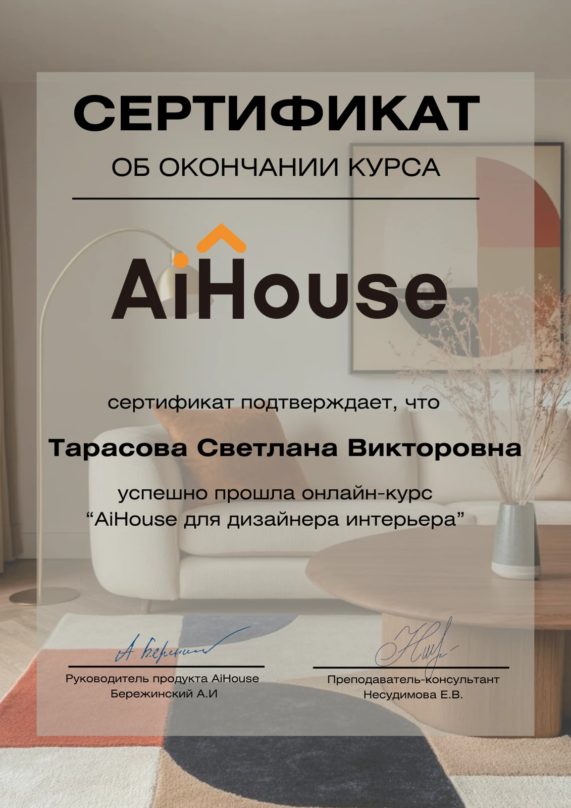 Тарасова Светлана Викторовна